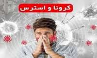 دوری از اضطراب و افسردگی با مدیریت افکار خود